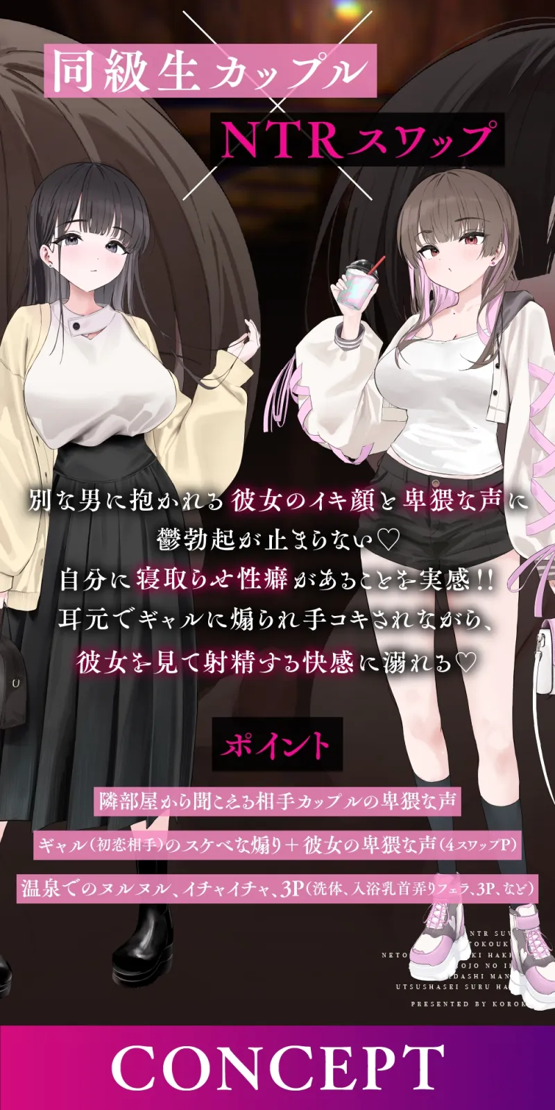【NTRスワップ】恋人交換で寝取らせ性癖発覚！彼女のイキ顔中出しマンコに鬱射精するお話