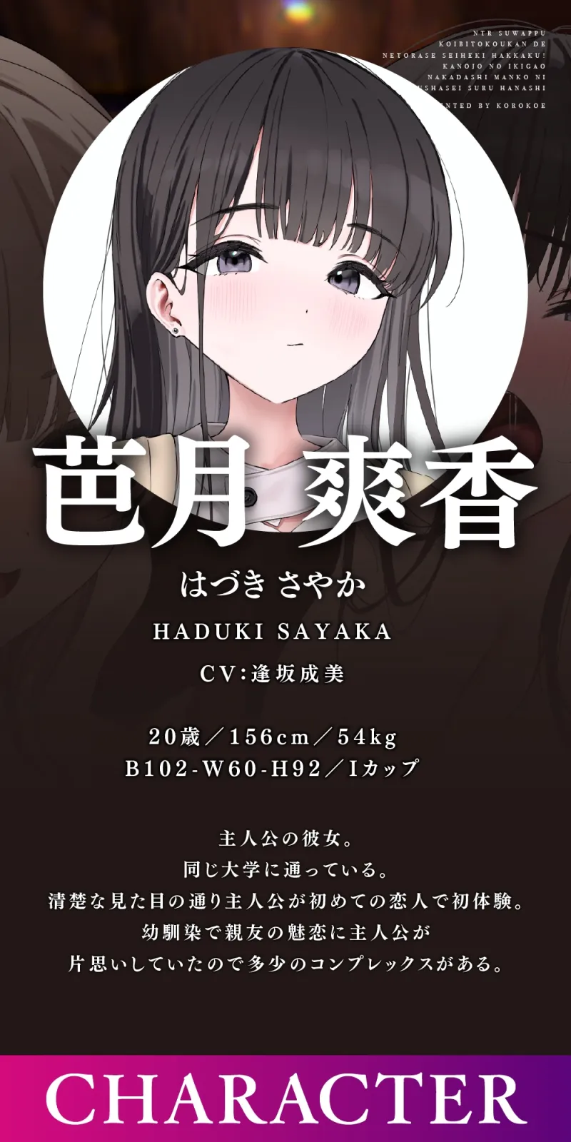 【NTRスワップ】恋人交換で寝取らせ性癖発覚！彼女のイキ顔中出しマンコに鬱射精するお話