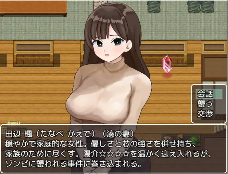 性欲ゾンビの夏休み