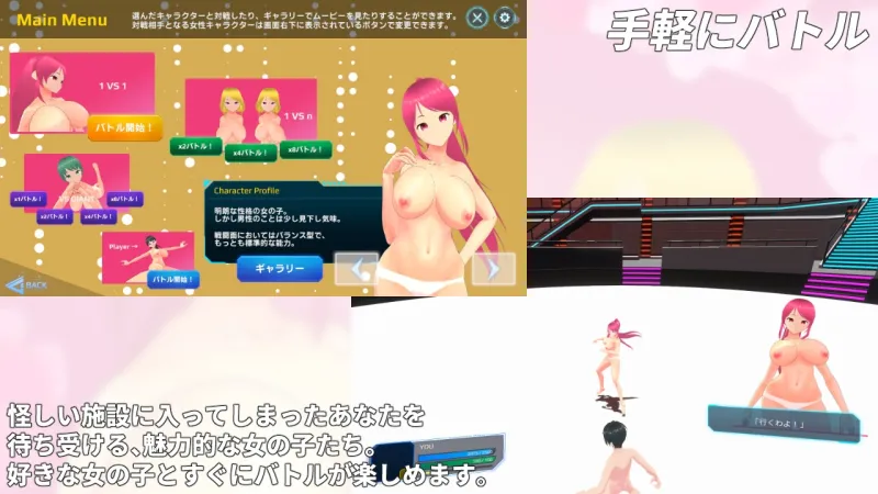 負け騎士アクション VSガールズ