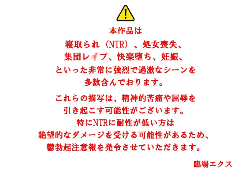 【JK彼女×寝取られ×集団レイプ】野球部マネの恋人がキャプテンの剛速球ピストンでオホ発情！部員たちの臭ちんぽで処女まんこ＆ケツ穴ガバガバ快楽堕ちの妊娠ゲームセット