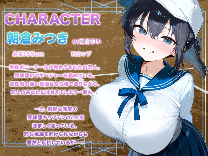 【JK彼女×寝取られ×集団レイプ】野球部マネの恋人がキャプテンの剛速球ピストンでオホ発情！部員たちの臭ちんぽで処女まんこ＆ケツ穴ガバガバ快楽堕ちの妊娠ゲームセット