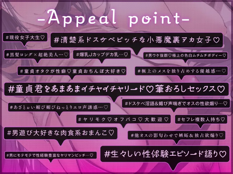 ドスケベ清楚系ビッチなムチムチJカップ爆乳現役JD裏アカ女子と童貞喰いヤリモク筆おろしオフパコ♡あざとぉい媚び媚びねっとりエロ声誘惑＆甘サド淫語責め性欲煽り♡