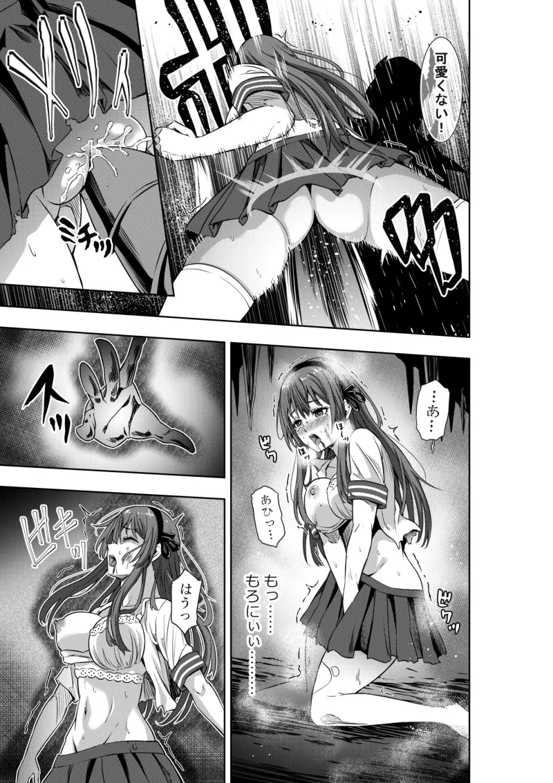 戦隊ピンクは女幹部に○問されり