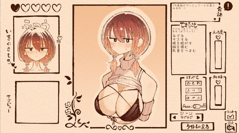 おさげの彼女を愛でるだけ