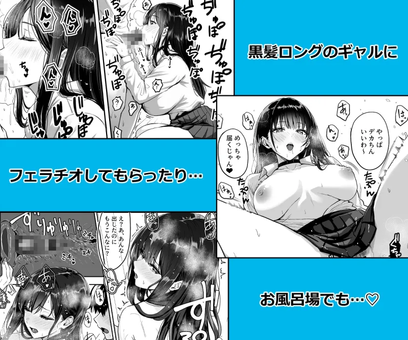 ギャルとめっちゃ生ハメ中出しえっちするハナシ #02