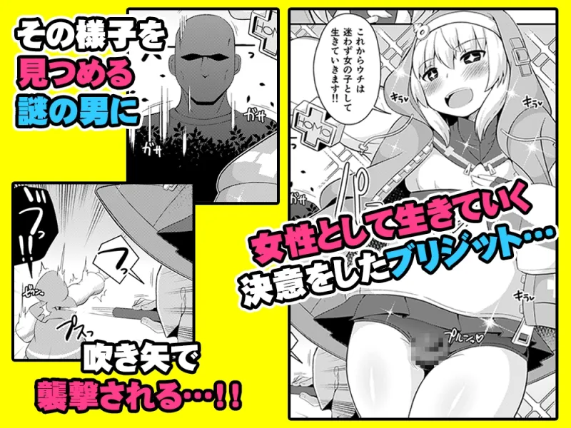 ごめんなさい…ウチはただのオカマでした