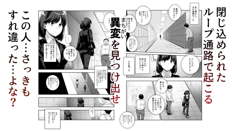 エロ番出口EX ～異変を見つけたらタッチして、次の通路に進んでください～