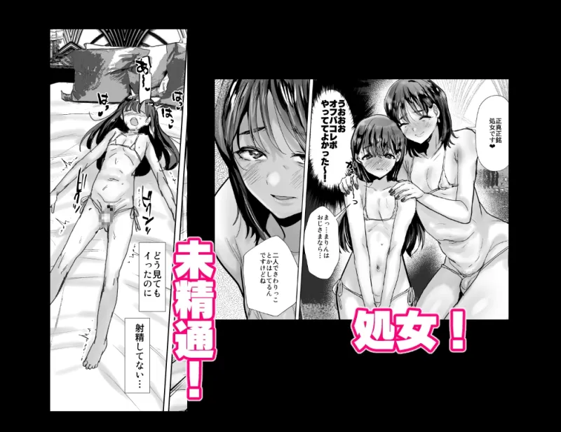 オフパコレポ