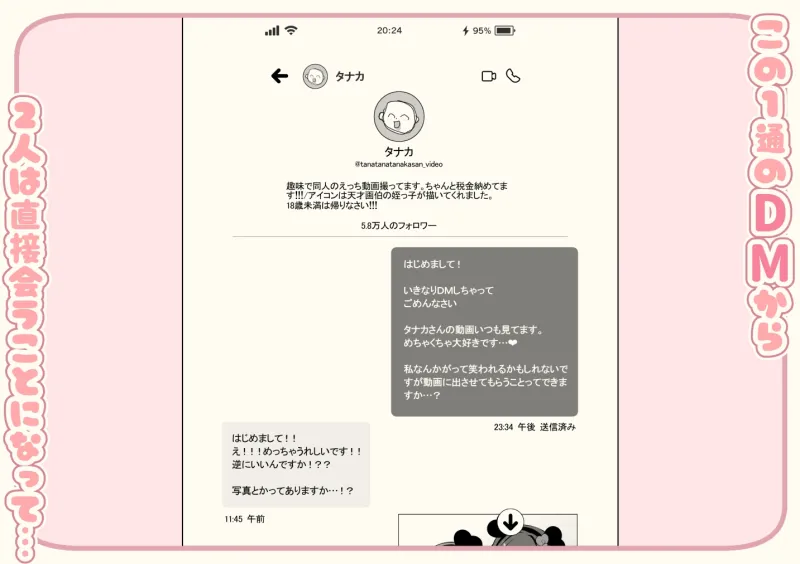 Lカップ女子大生20cm超デカ〇ンで同人AVデビュー