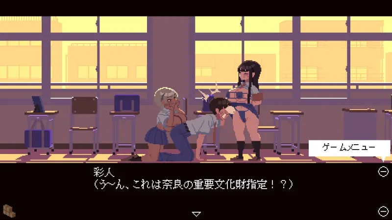 肉体相性診断