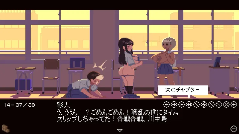 肉体相性診断