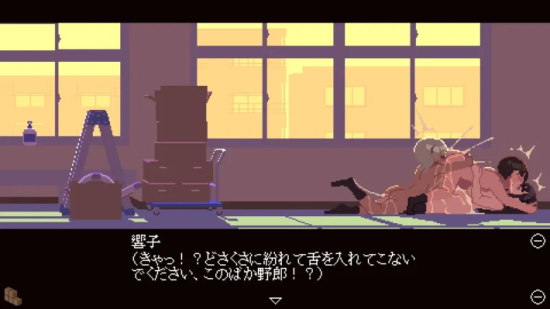 肉体相性診断