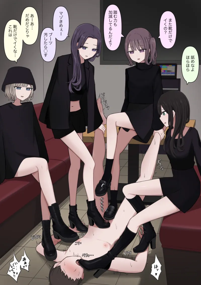 4人のご主人様