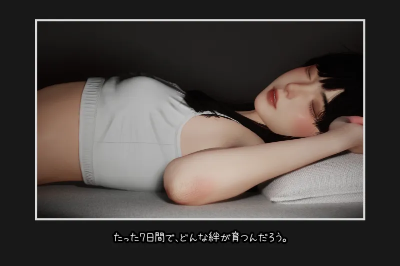 眠い絆