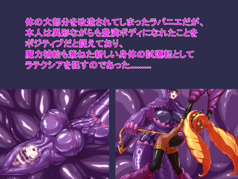 サキュバスラバー_全身締め付け丸呑み触手プレイ