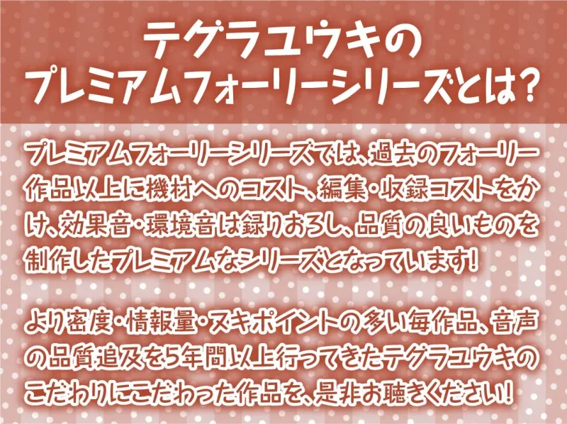 密着お布団生ハメメイド2～布団を被りながら耳元囁き～【フォーリーサウンド】