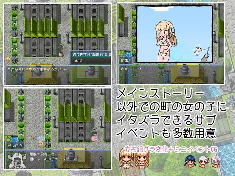 服を釣り上げろ！町中を裸に変える冒険