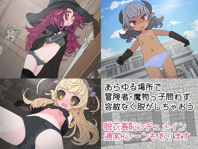 服を釣り上げろ！町中を裸に変える冒険