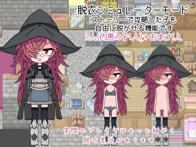 服を釣り上げろ！町中を裸に変える冒険