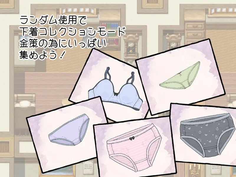 服を釣り上げろ！町中を裸に変える冒険