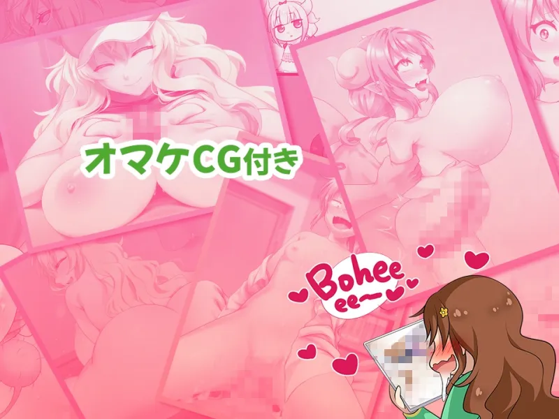 性欲旺盛！メスドラゴン