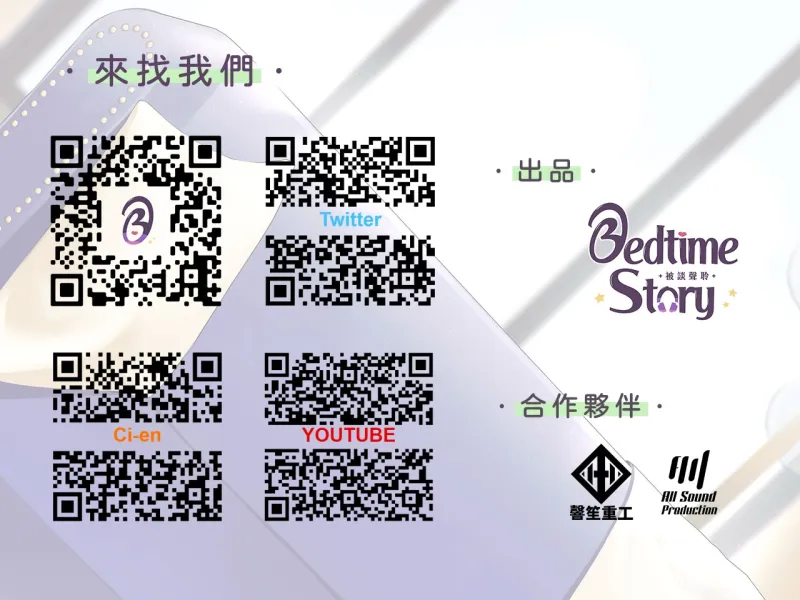 【音聲+漫畫+小說】初撮り素人 蘭香【中文音聲】