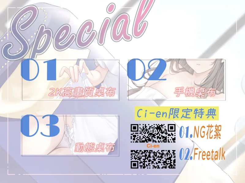 【音聲+漫畫+小說】初撮り素人 蘭香【中文音聲】