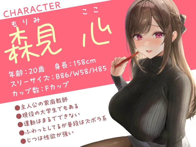 【期間限定55円】せんせぇとのあま～い恋のえっち -家庭教師JDとの恋と行為にまみれた日々-＜KU100＞