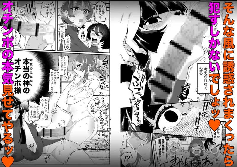 宗教壊滅！ふたなり娘