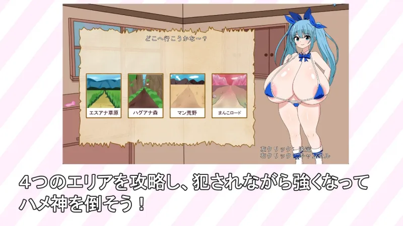 爆乳リリカ☆ミニRPG