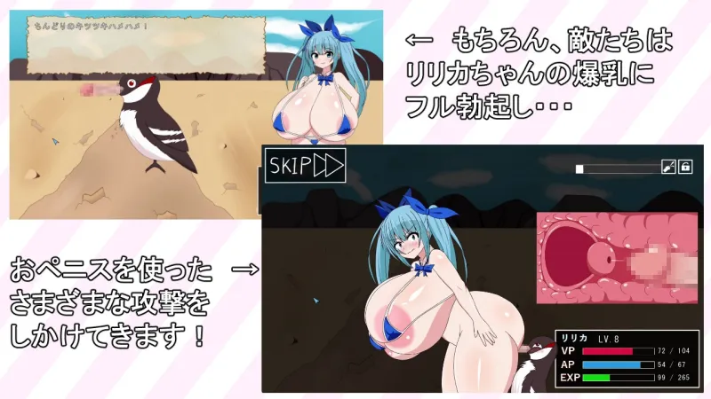 爆乳リリカ☆ミニRPG