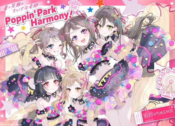 Poppin＆#039;Park Harmony! ～音と笑顔のちいさな奇跡～