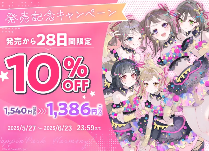 Poppin＆#039;Park Harmony! ～音と笑顔のちいさな奇跡～