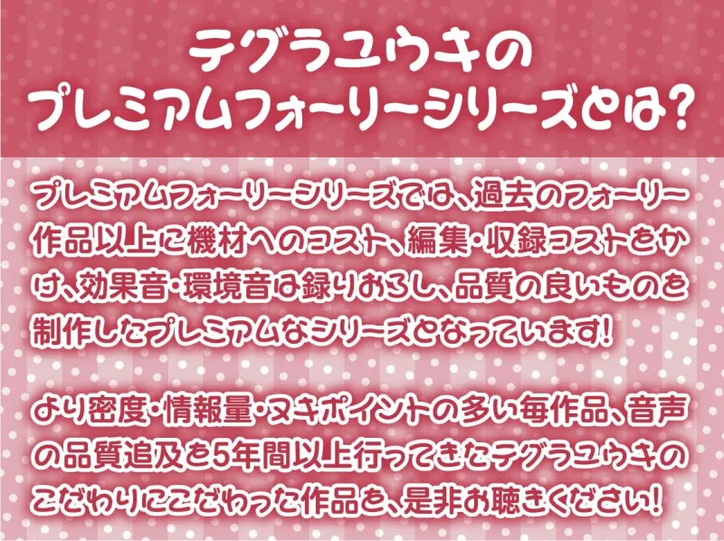妊娠裏オプクールJKデリヘルさっさと孕ませてお金ください【フォーリーサウンド】
