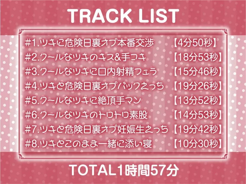 妊娠裏オプクールJKデリヘルさっさと孕ませてお金ください【フォーリーサウンド】