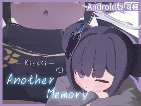 【Live2Dシミュレーター】Kisaki Another Memory
