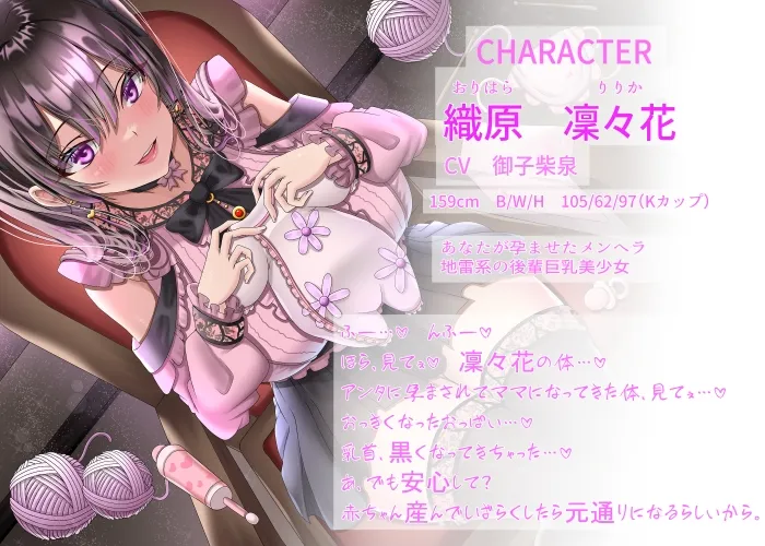 【7/22までドスケベ全裸差分付き！】孕ませたメンヘラ地雷系後輩彼女とラブラブあまあまボテ腹セックスの新婚生活