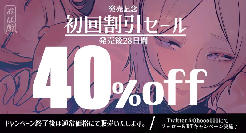 ✅目覚まし＆寝かしつけボイス特典付き✅エルフメイド ステファニー ～ショタコン未亡人メイド長のねっとりおほ声筆おろしセックス～【年上×主従×オホ声】