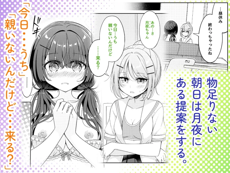 お昼休みが終わるまで 2話