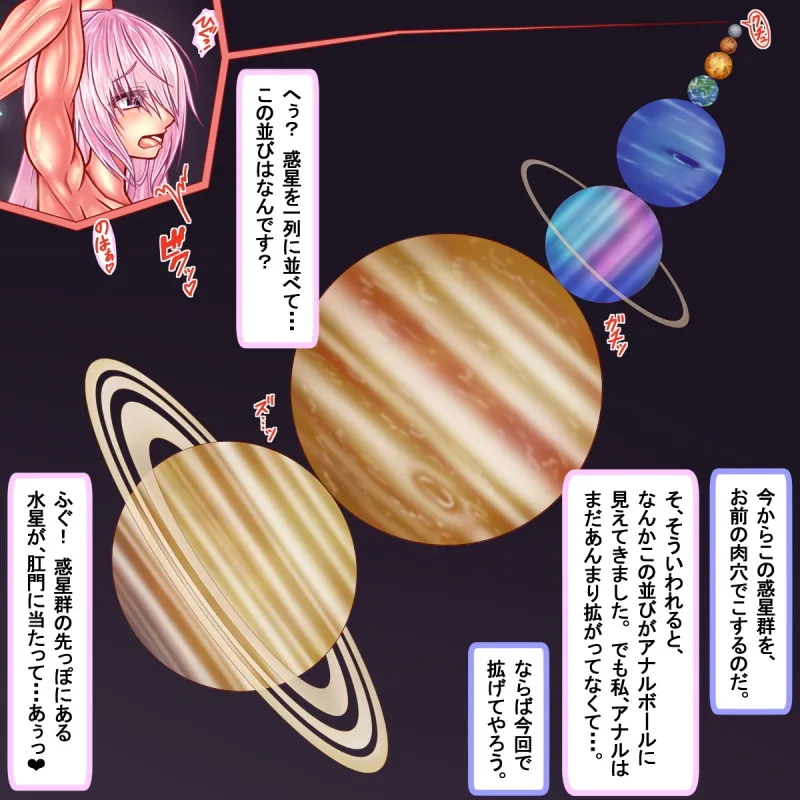 出産袋イリス～すべてを産み尽くす全穴出産袋女神の創世記～