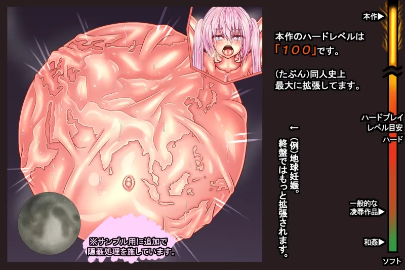 出産袋イリス～すべてを産み尽くす全穴出産袋女神の創世記～