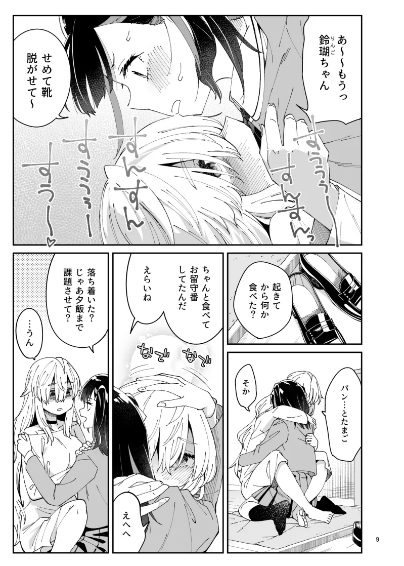 果実のゆりかご