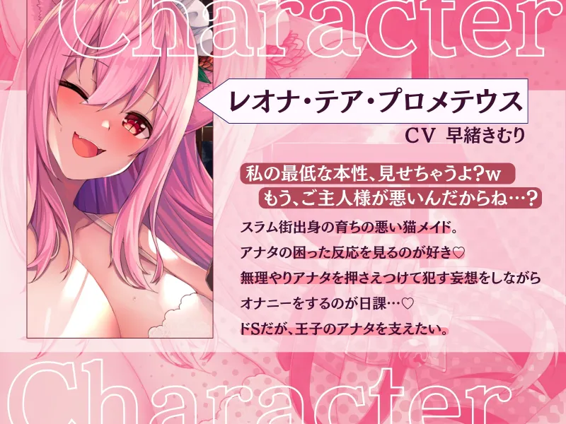 【発情ネコ×甘責め地獄⚠️】ドSに豹変した猫メイドはご主人様をラブ堕ちさせたい - 乳首も心もチンポも…ぜんぶ甘々に調教してあげる -