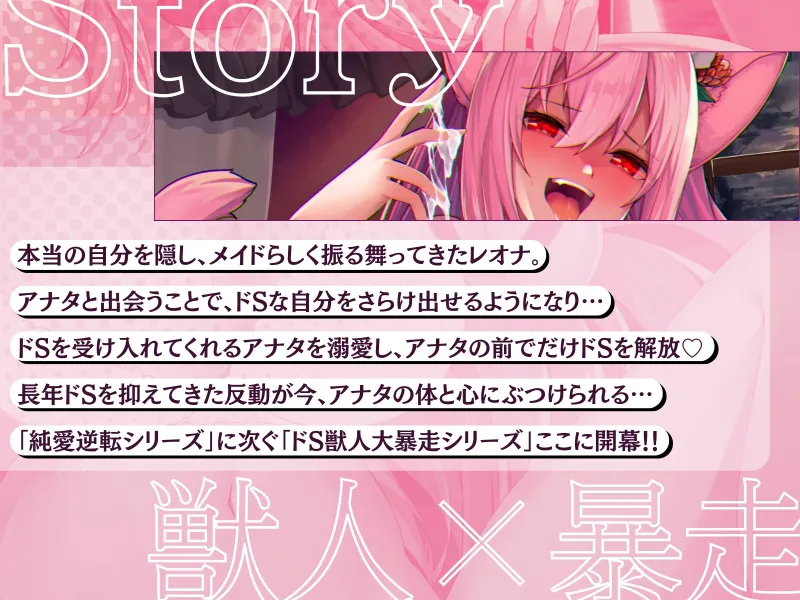 【発情ネコ×甘責め地獄⚠️】ドSに豹変した猫メイドはご主人様をラブ堕ちさせたい - 乳首も心もチンポも…ぜんぶ甘々に調教してあげる -