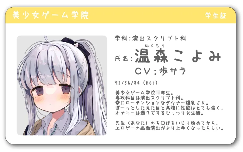放課後おちんぽレンタル 温森こよみ編2 ～コスプレ回～