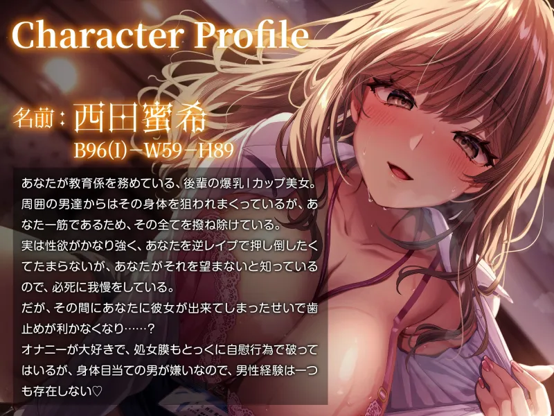 あなたのことが大好きでたまらない小悪魔巨乳後輩美女による逆NTRセックス～彼女と別れてくれたら中出ししてもいいですよ～