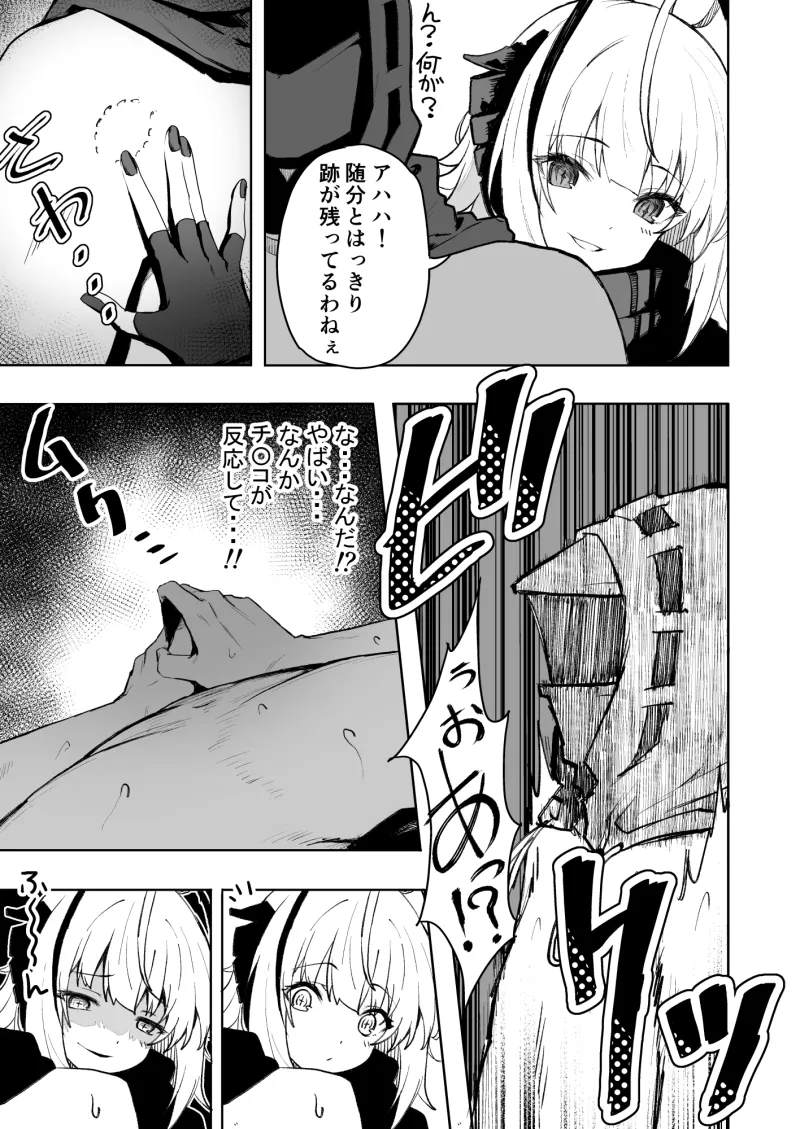 W Teeth Marks