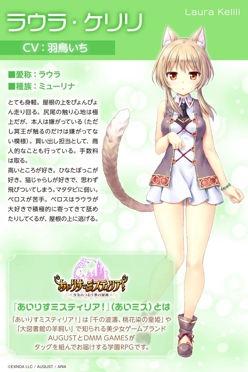 【サンドマッサージ/耳かき/添い寝】「あいりすミスティリア！」ASMR ラウラといっしょに猫島でのんびり水着デート【CV:羽鳥いち】
