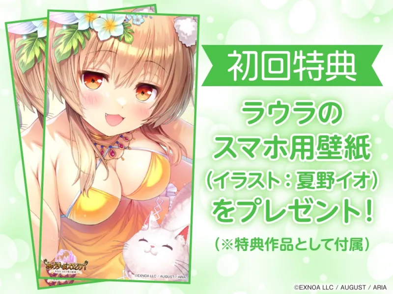 【サンドマッサージ/耳かき/添い寝】「あいりすミスティリア！」ASMR ラウラといっしょに猫島でのんびり水着デート【CV:羽鳥いち】